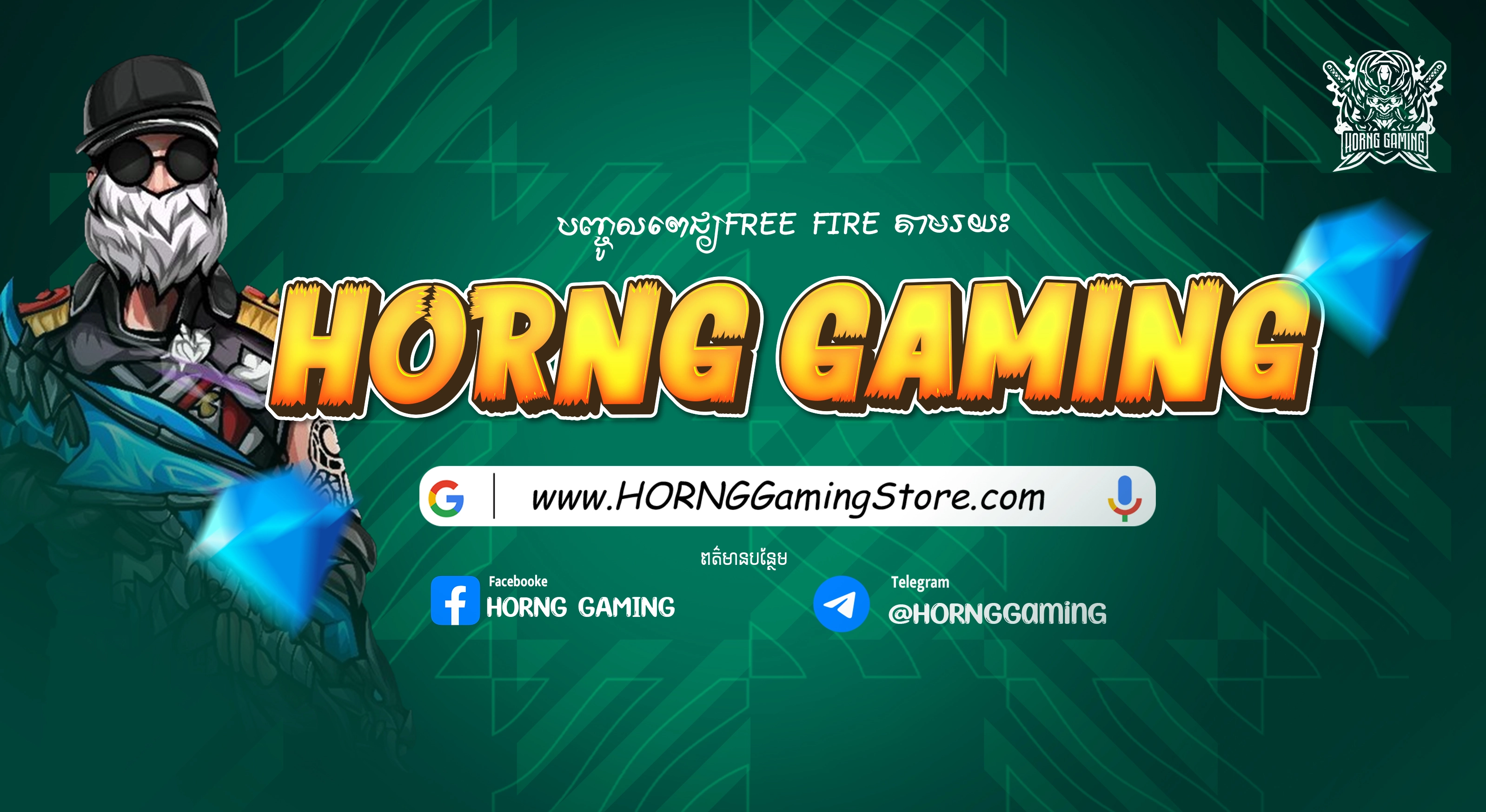 Free Fire Banner